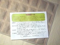 �y�b�g�p���V�[�g